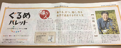 ライナーネットワーク　ぐるめパレット