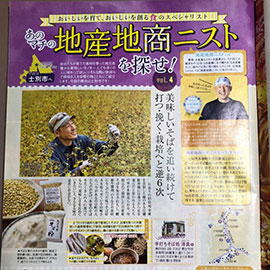 北海道じゃらん